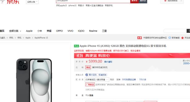 京东9元流量卡套餐,京东11.11开卡礼