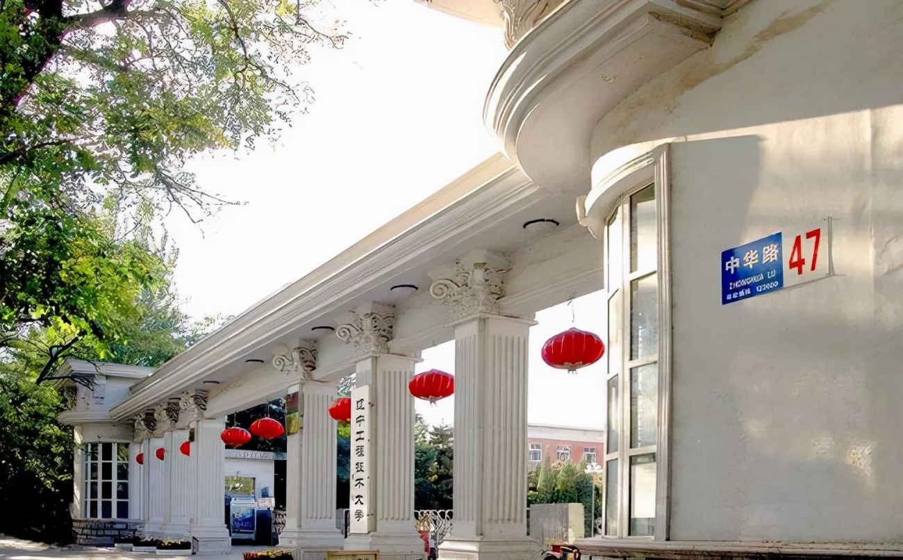 高考530分,为什么不选辽宁工程技术大学,而要选常熟理工学院?