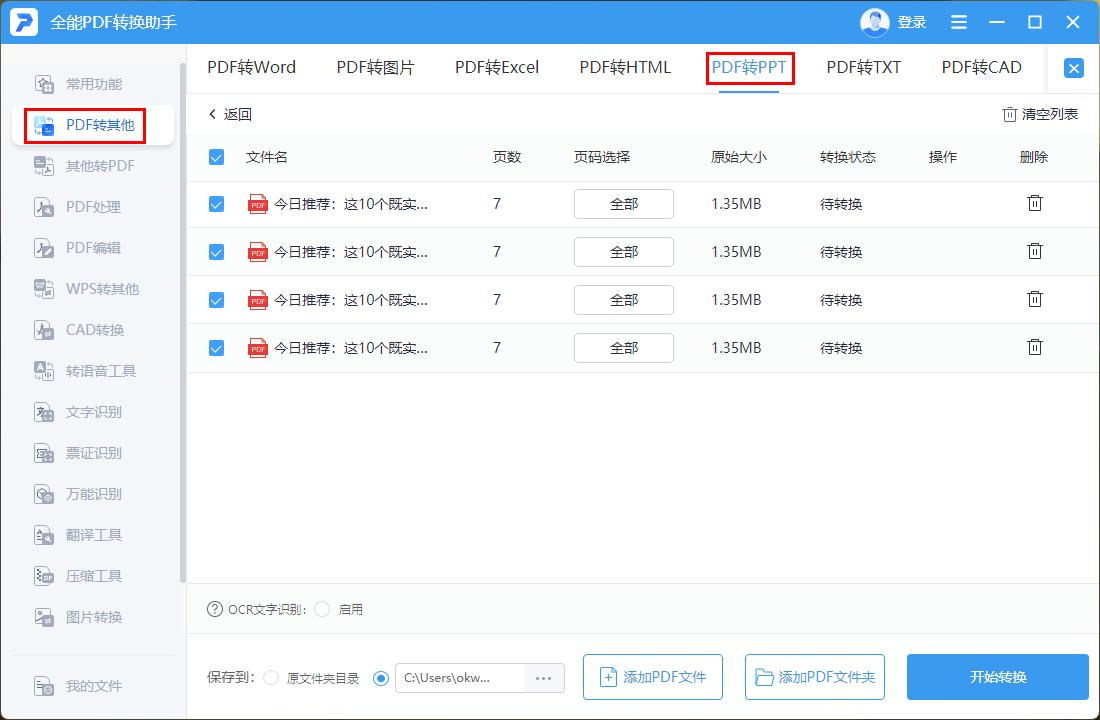 新手学习制作ppt的网站,从哪里可以免费制作ppt