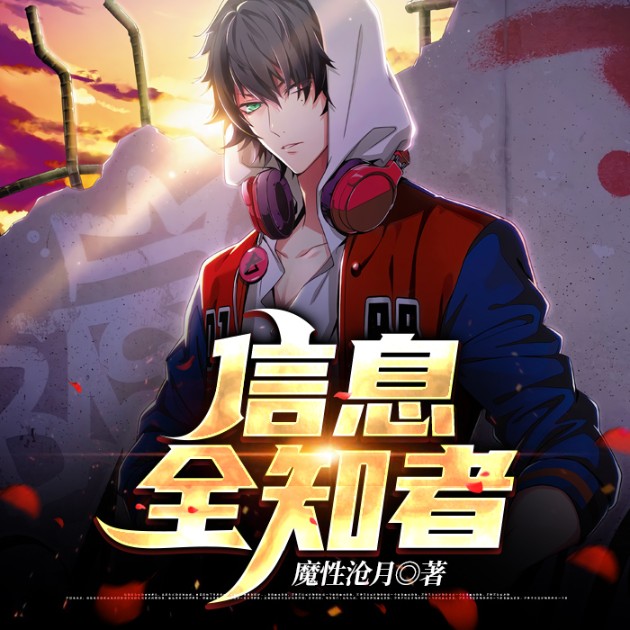 脑洞大开，还得看魔性沧月，鬼才作者神奇之作，堪称逆天特技