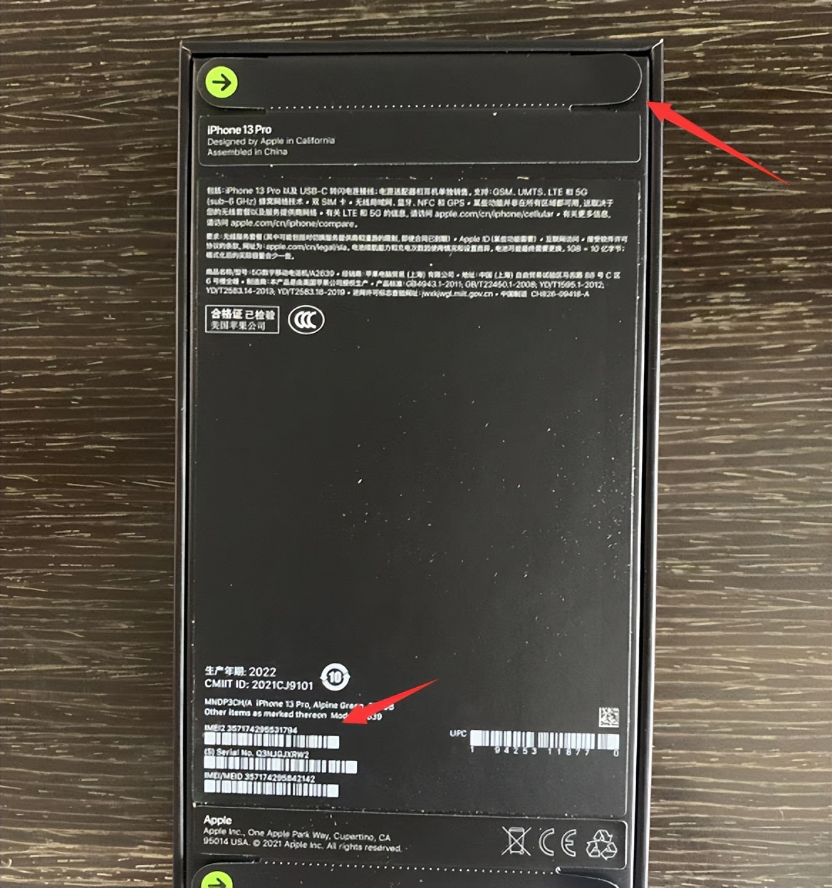 官网买的iphone13pro会是后封机吗,刚买的iphone13pro怎么验货