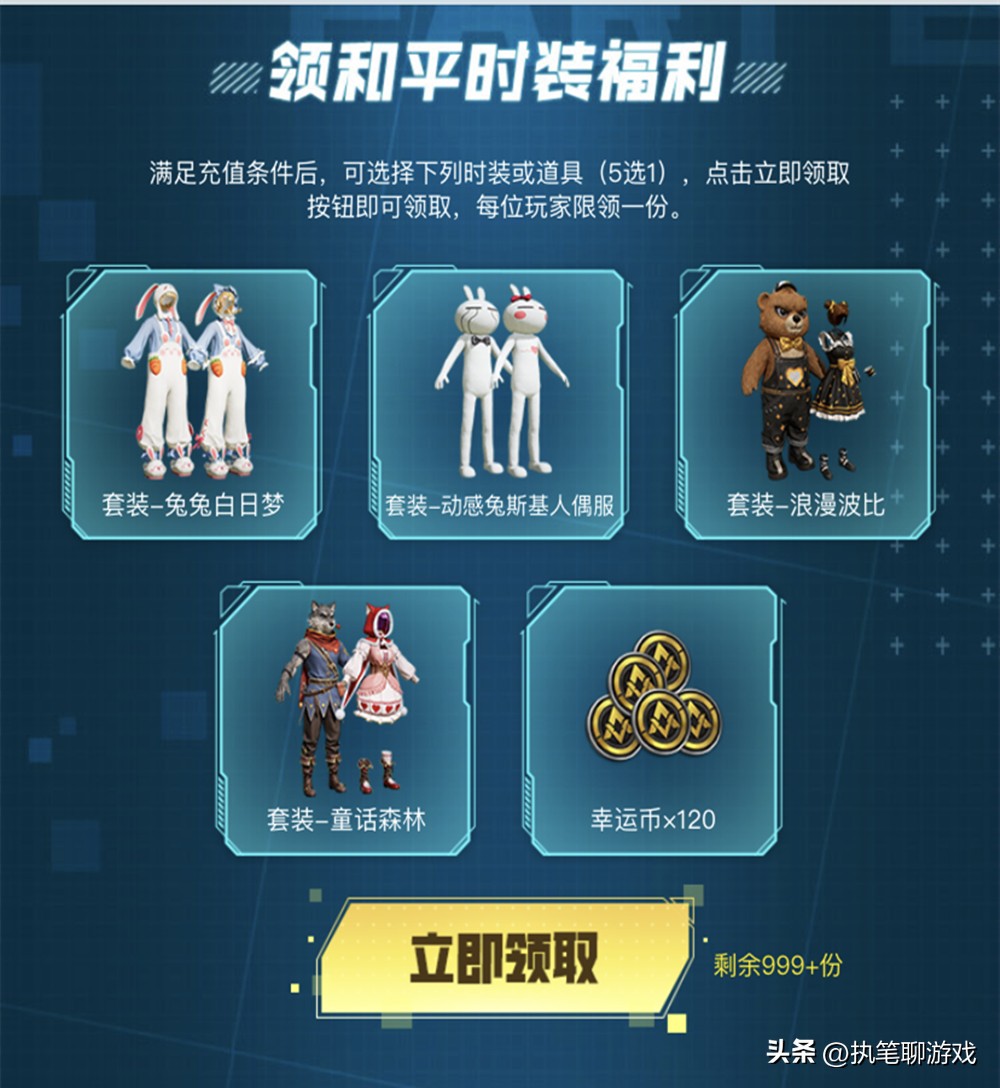 吃鸡光子新时装联名,吃鸡中的隐藏活动领永久皮肤