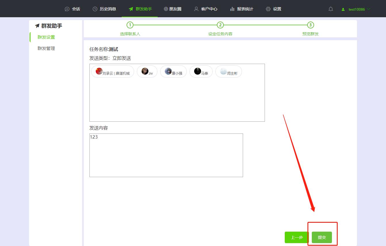 微信超过2000字怎么发朋友圈,微信怎么群发消息超过2000人的