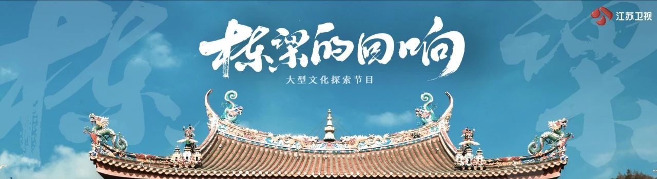 闪光新荔量！2023江苏卫视节目赏新暨资源推介会官宣了22档节目