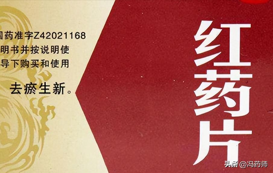 清热解毒利湿活血化瘀消肿中成药,活血化瘀舒筋通络消肿止痛中成药