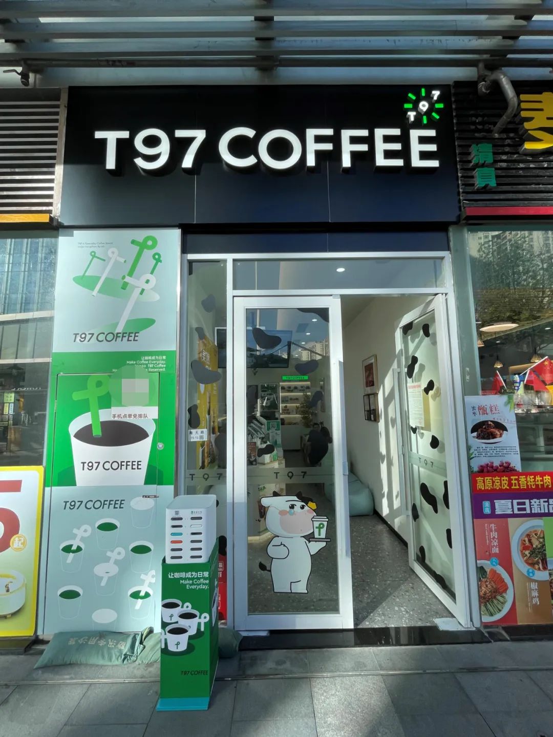 喝了t97咖啡睡不着怎么办,喝了t97咖啡为什么不掉秤