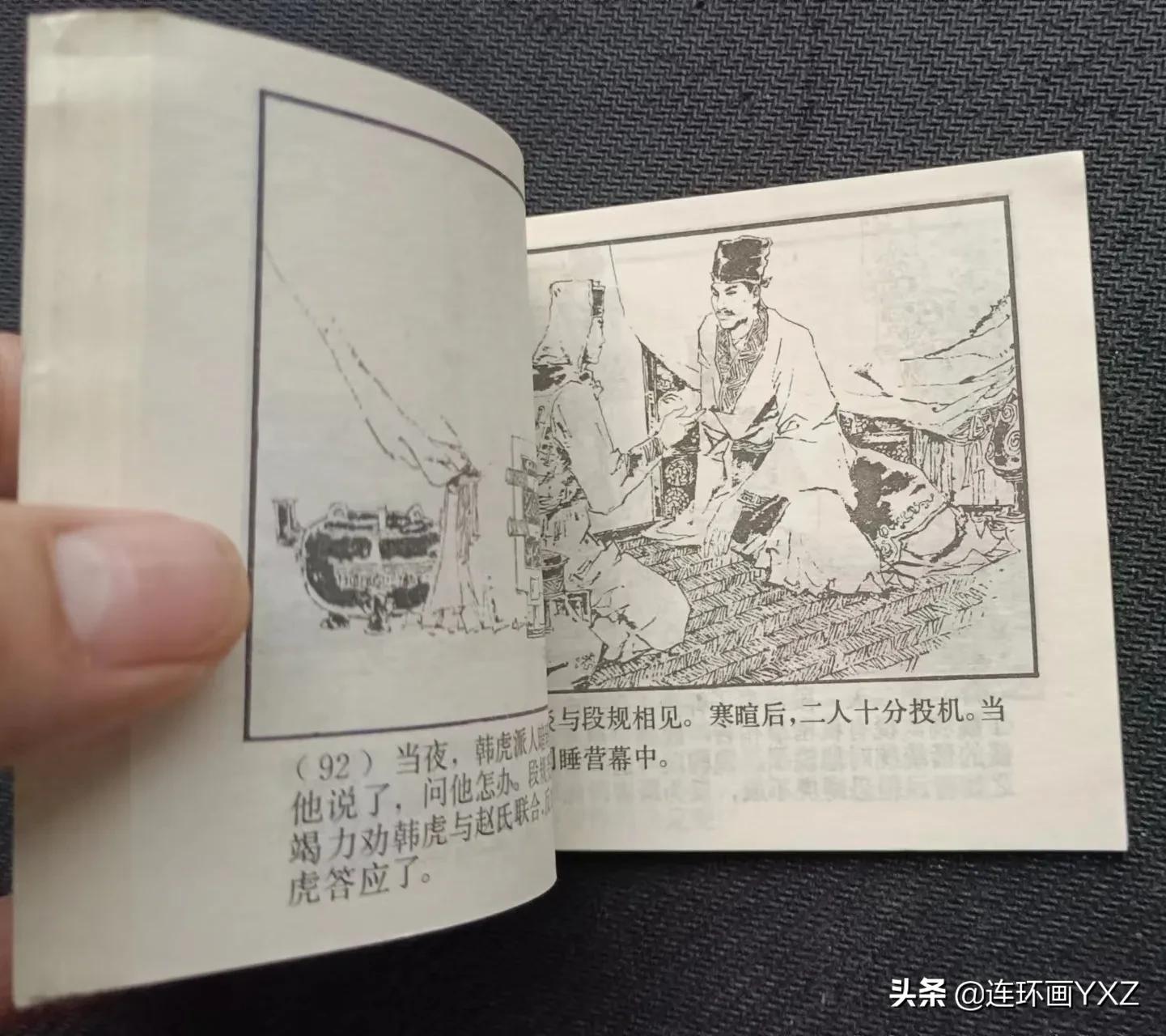 连友连环画直播,4月份上旬连环画精品交易行情