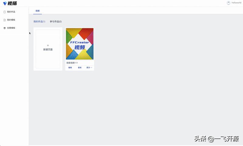 免费开源的拖拽式低代码可视化,开源视频生成模型