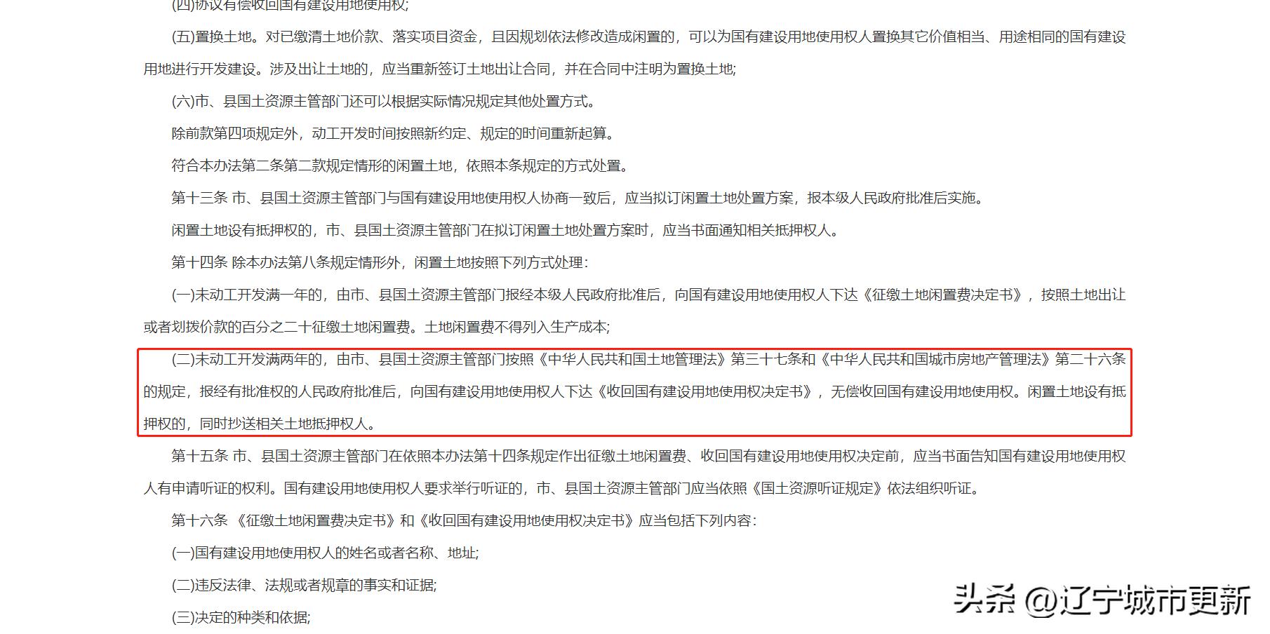 沈阳远大购物中心最新进展,沈阳远大顶级购物中心