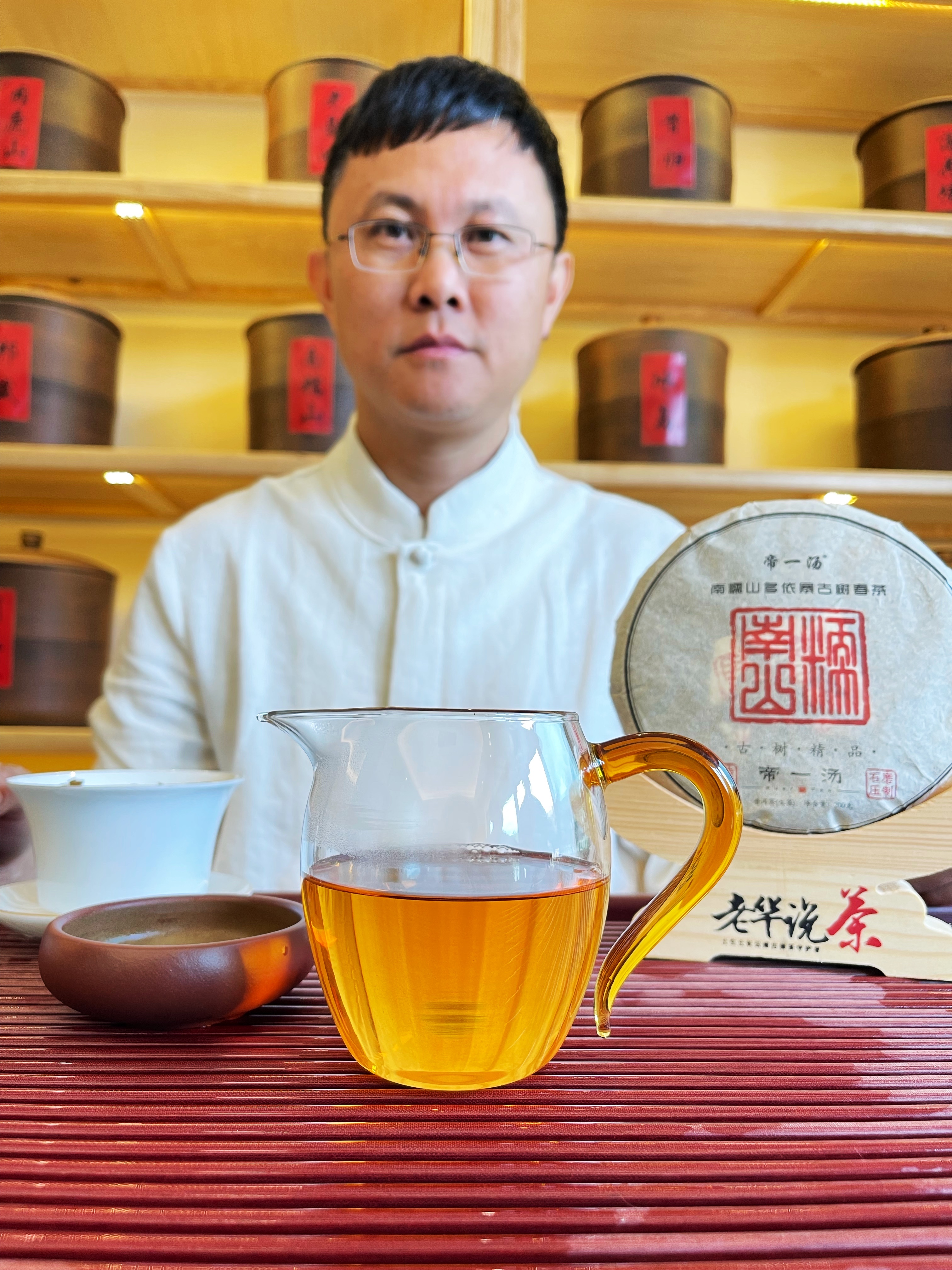 老华说茶,老华谈老茶