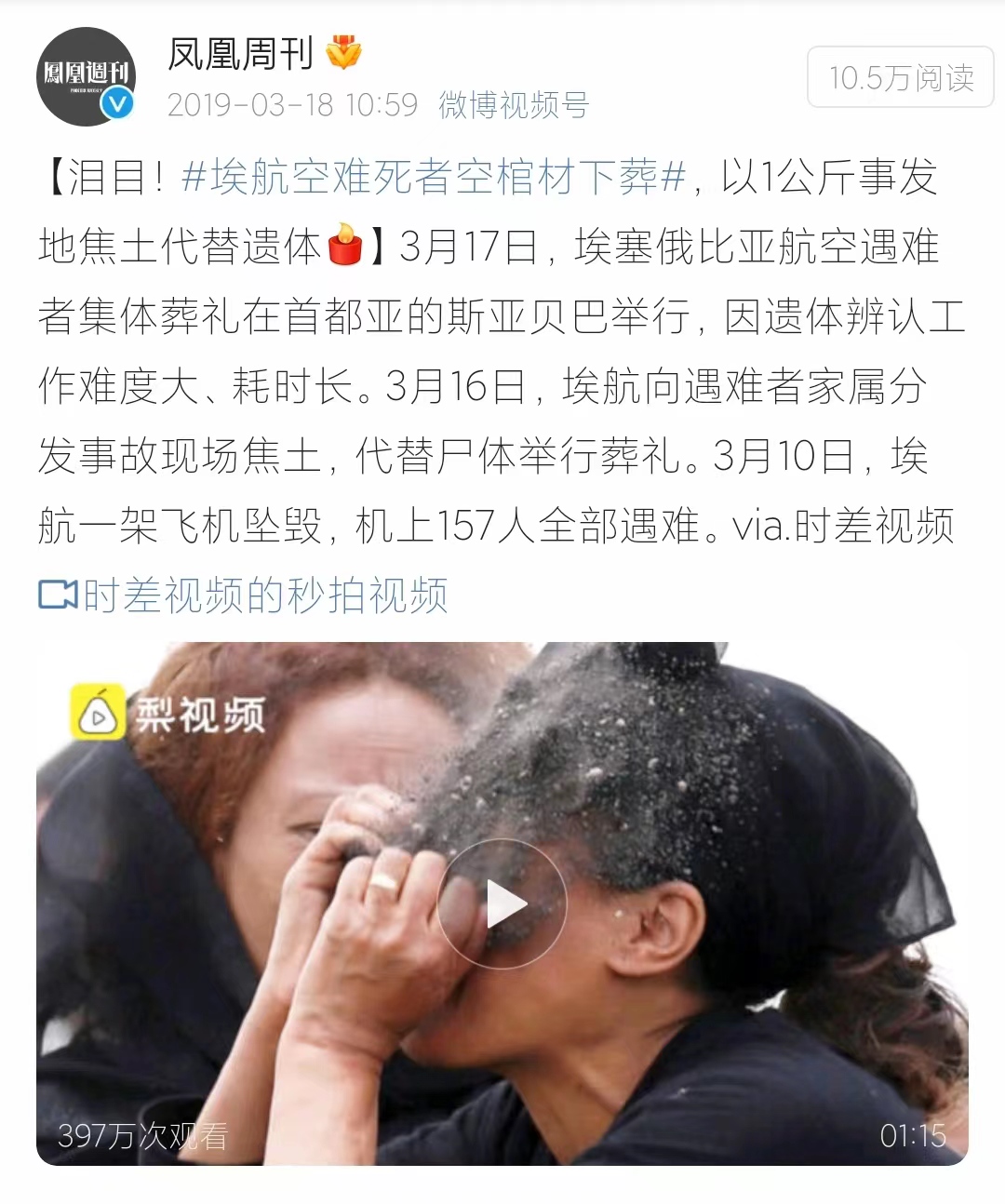 东航事故“头七”，多位家属寻求心理援助，现场专家：办祈福仪式让家属不再孤独，搜救人员心理问题亦需关注