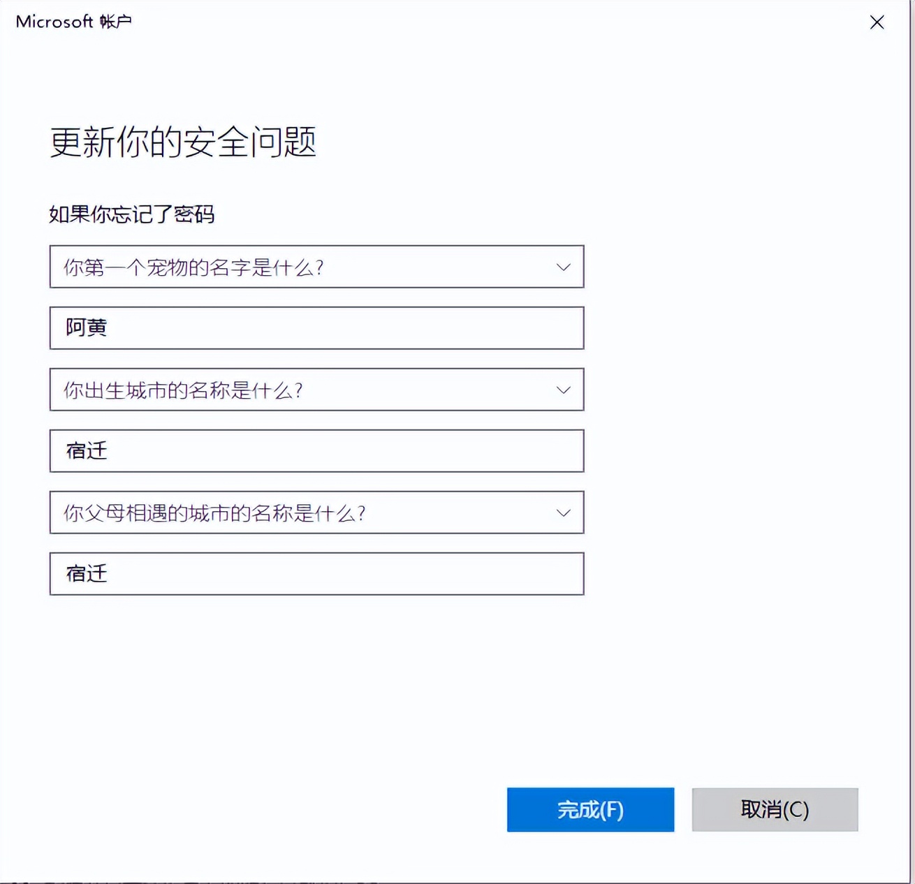 windows10密码忘了怎么用u盘解锁,如何解开windows10密码