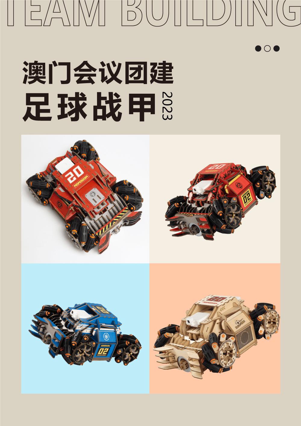 澳门团建拓展哪里有,澳门团建