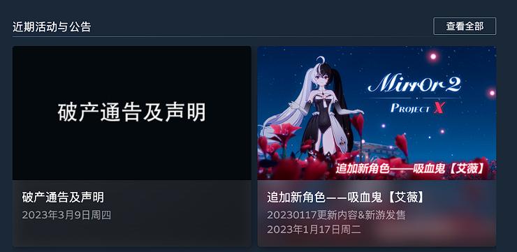 国内知名制作组破产解散！玩家：听我们的不香吗？