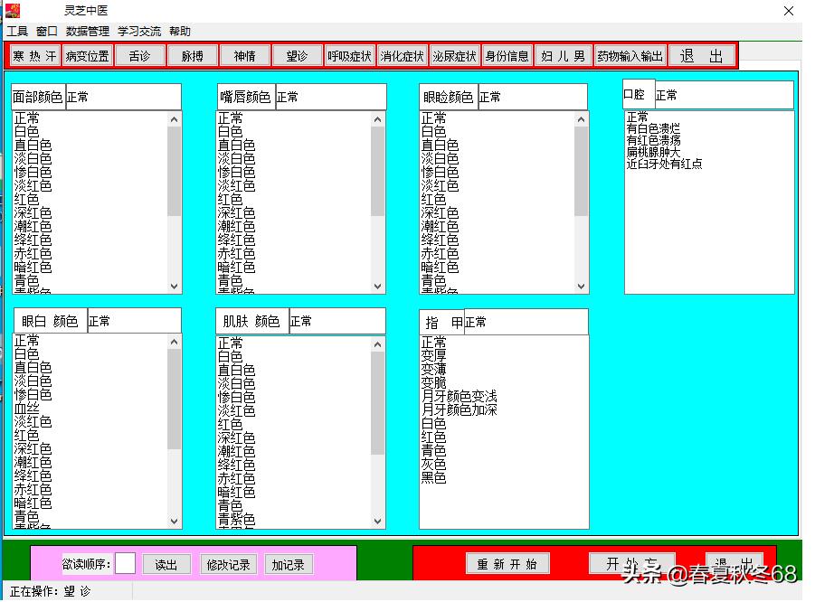 中医软件怎么样,中医类的软件