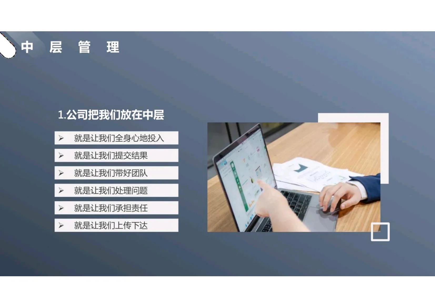 领导带团队的十大原则,当领导带团队需具备怎样的人才观