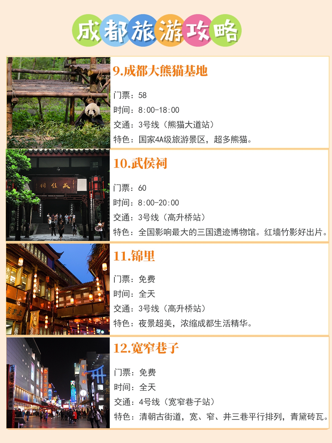 成都重庆哪些景点打卡,成都网红打卡景点双子塔在哪里