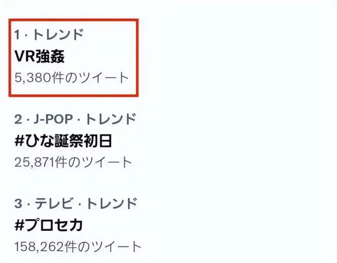 元宇宙性侵事件,女子在游戏中体验元宇宙遭性侵