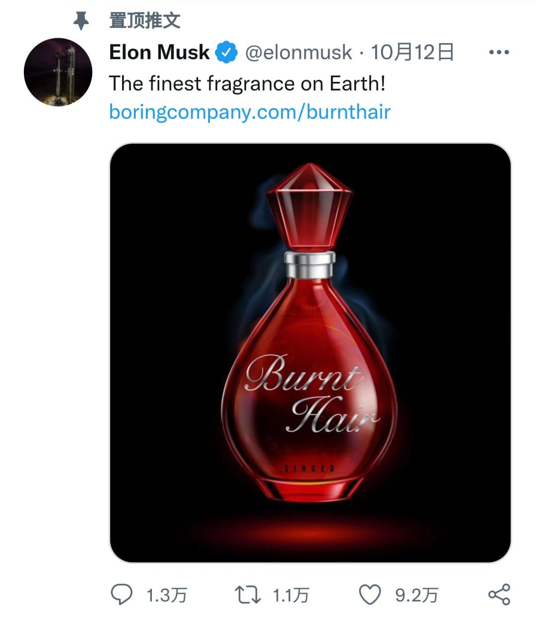 马斯克香水进口,马斯克推荐的香水
