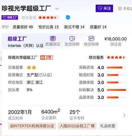 十大口碑好的眼镜,比较靠谱的眼镜框店品牌