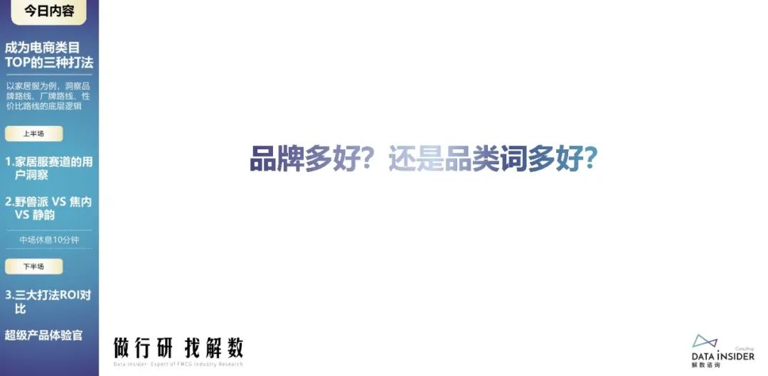 蕉内野兽派,野兽派跟蕉内区别