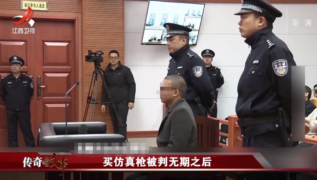 小孩子买枪被判刑,男子购买玩具枪被判无期徒刑改判