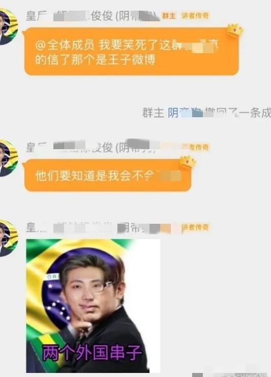 网友冒充卡特尔小王子骗人被抓现行，举报到删号，在群内讽刺国人