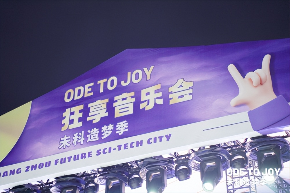 遥望科技活动现场,遥望科技直播后做什么