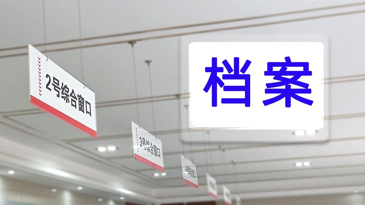 个人档案在手里影响退休吗,快退休了档案还在原来单位怎么办