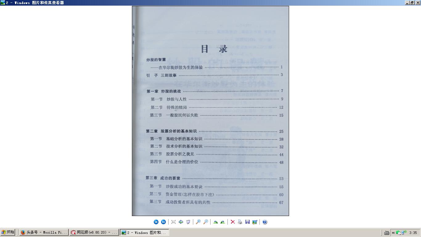 书籍炒股的智慧,最有用的股票投资书籍