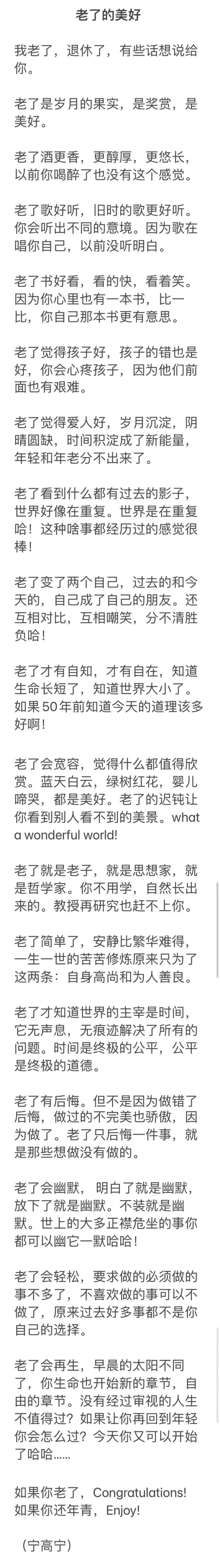 央企掌门人宁高宁,央企老板宁高宁