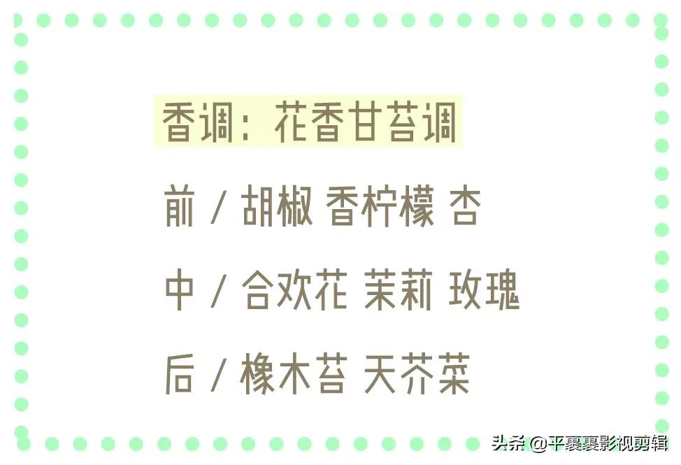 春日公园女士香水,14支春日香水