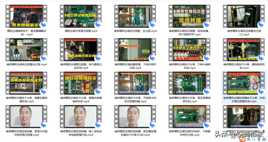 中央空调维修从入门到精通,中央空调维修速成班教程下载