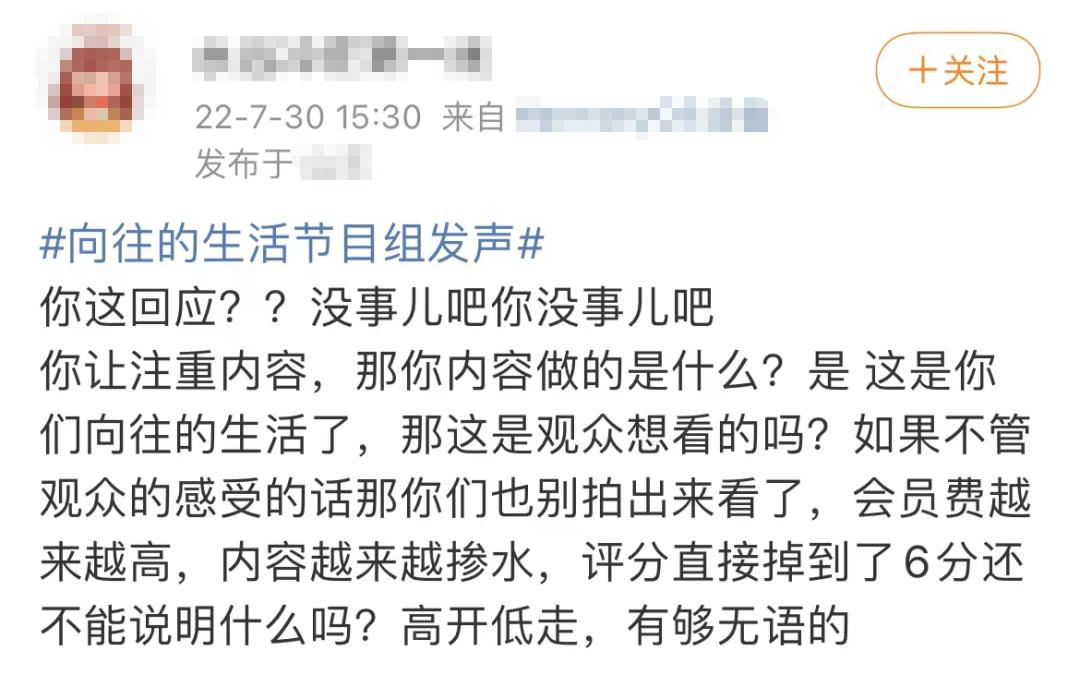 向往的生活微博长文,向往的生活一条微博惹怒观众