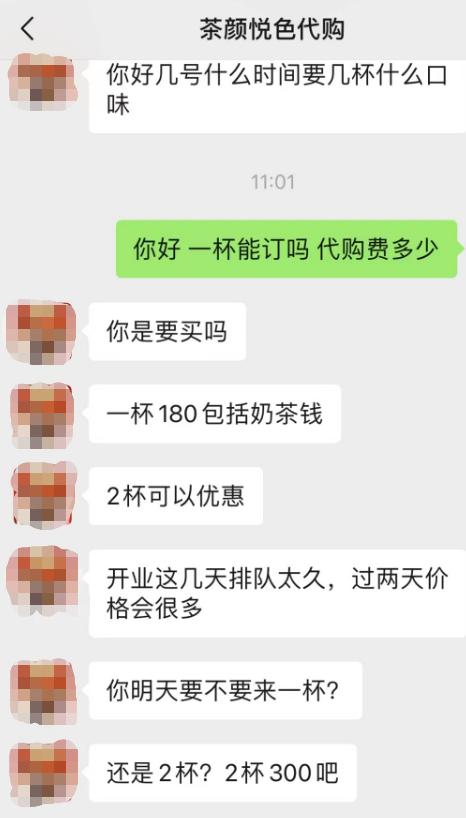 无锡茶颜悦色代购,无锡茶颜悦色多少钱一杯