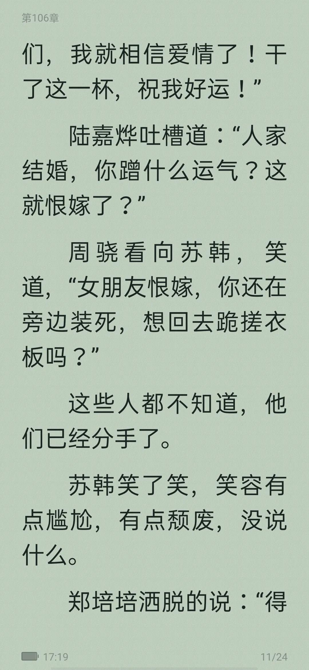 小说安利校园文,十大甜宠校园小说从校服到婚纱