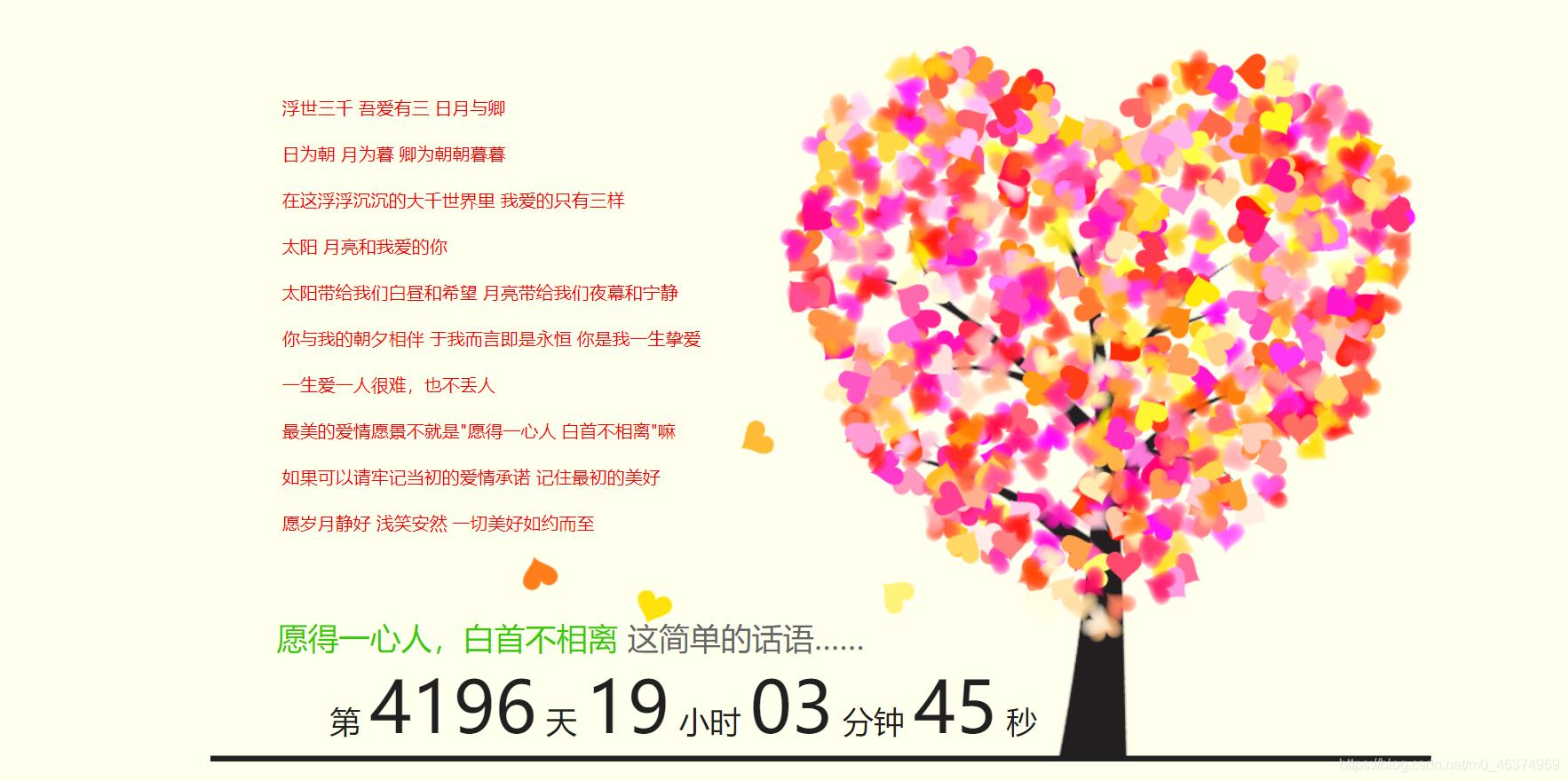 最火特效表白代码大全,免费七夕节表白代码制作