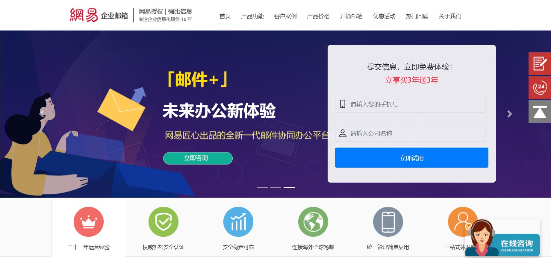 企业邮箱哪个品牌的好一些,各企业邮箱品牌