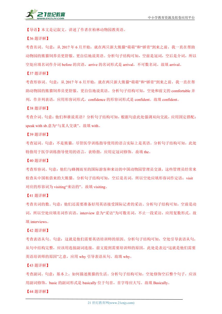 2024高考英语词汇过关练习,备考2024高考英语完型填空专项