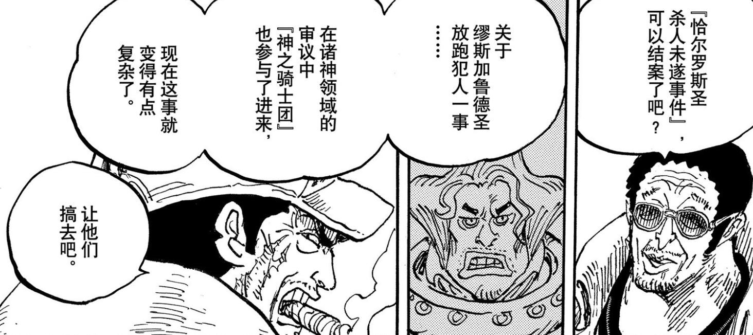 1086话海贼王罗被打败了吗,海贼王1088话情报卡普死亡