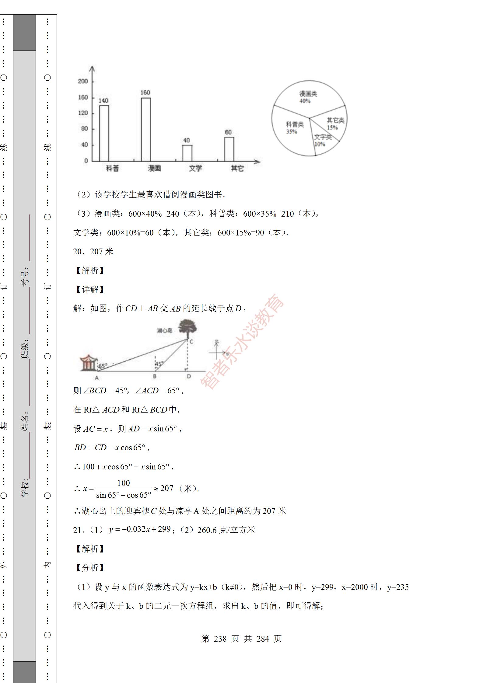 2018陕西中考数学试卷真题及答案,2012年陕西中考数学真题