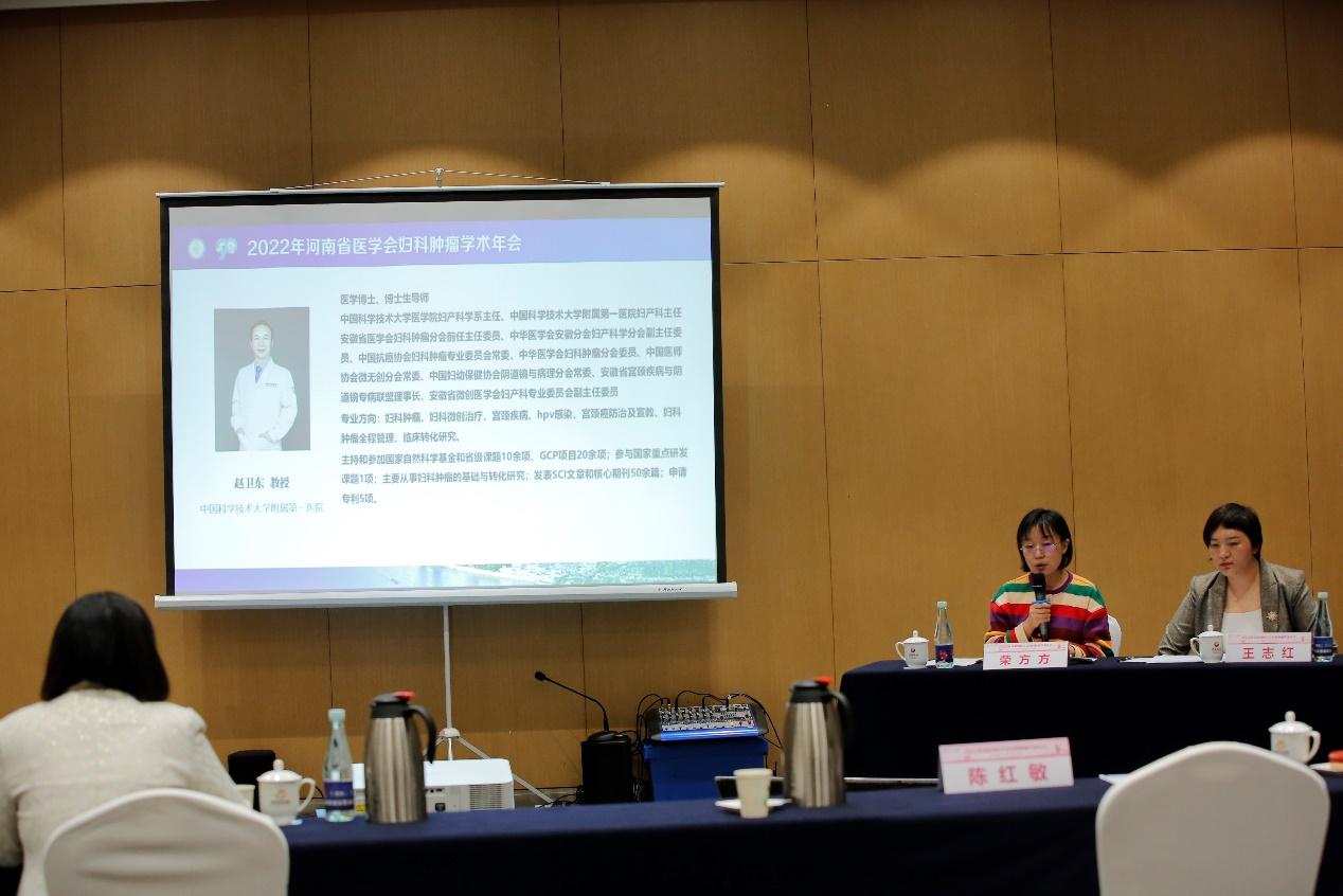 「年会纪要」2022年河南省医学会妇科肿瘤学术年在郑州成功召开