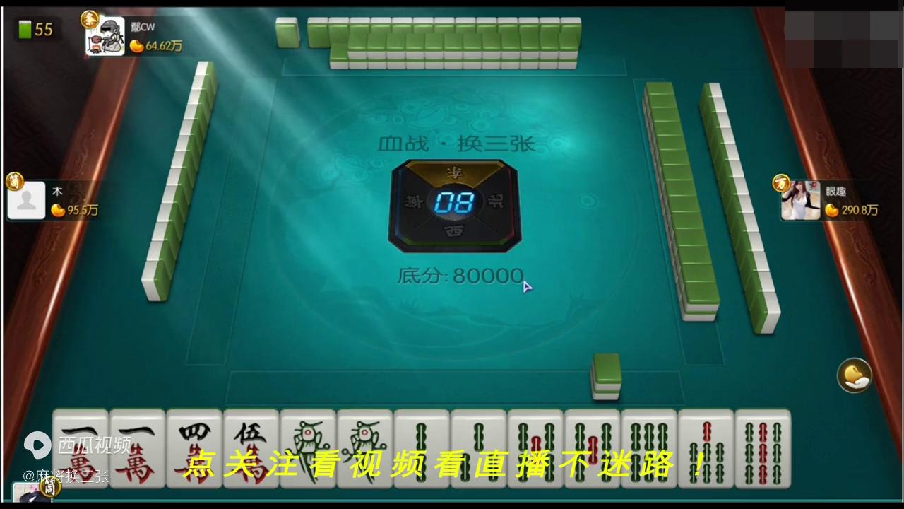 四川麻将算牌方法和口诀,四川麻将算牌记牌的技巧