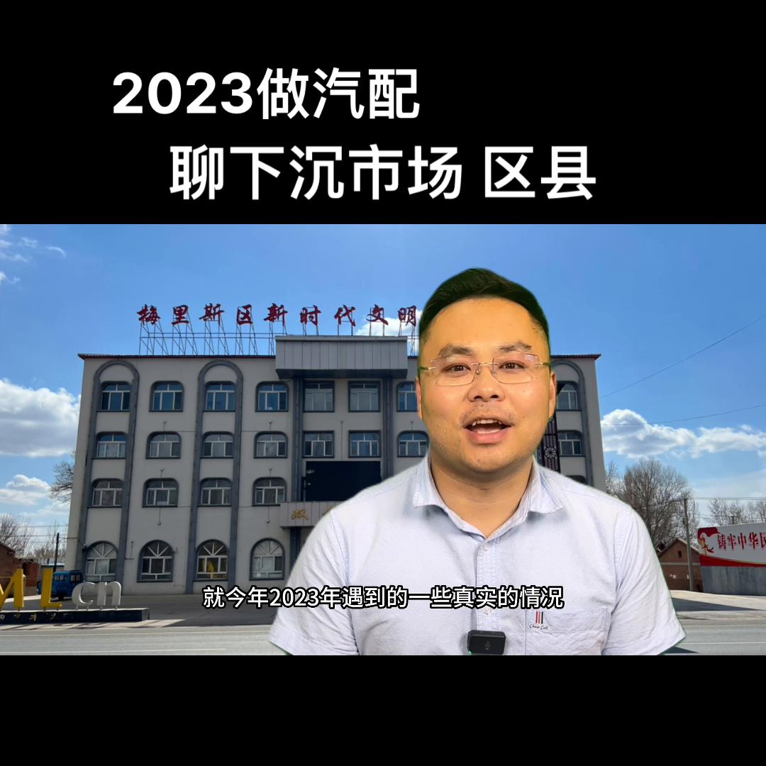 如何做汽配产品,做汽配如何运作