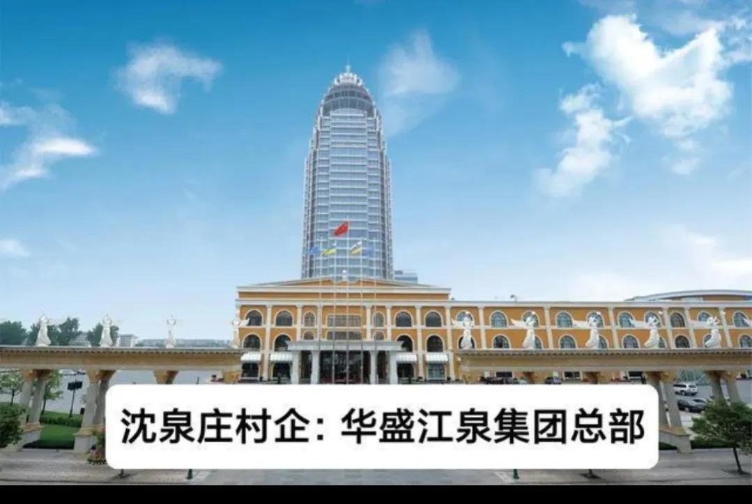 临沂罗庄华盛江泉现在状况如何,临沂华盛江泉现状