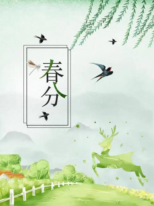 描写春分的古诗名句大全,十首春分诗词带你览尽美好春光