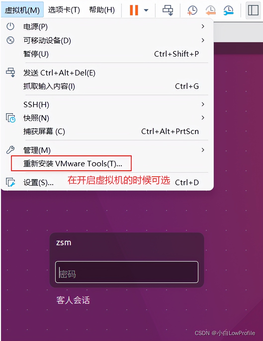 Vmware安装Ubuntu16.4的过程及出现问题的解决