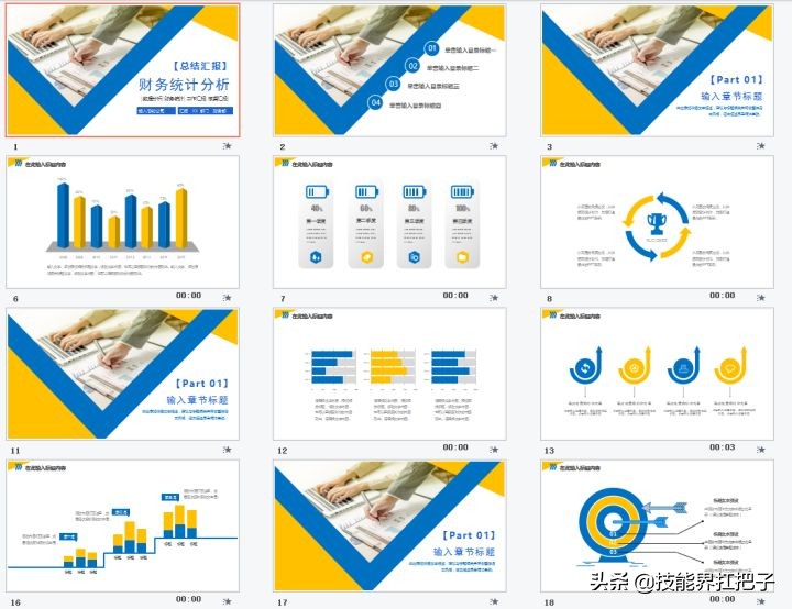 制作财务会计年终个人总结ppt,会计工作年终总结2000字以上