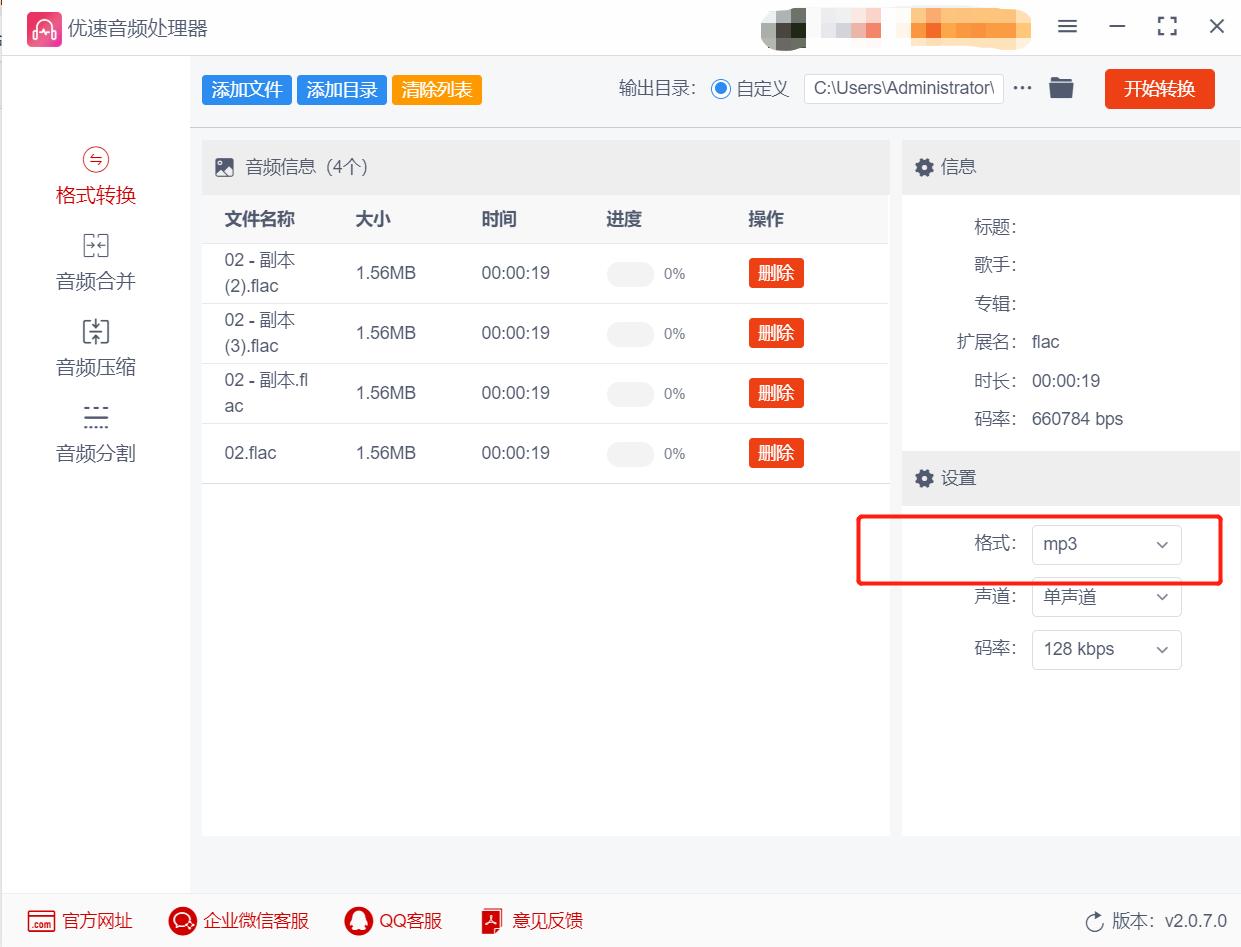 酷狗如何把flac格式转换为mp3,qmcflac怎么转换格式mp3