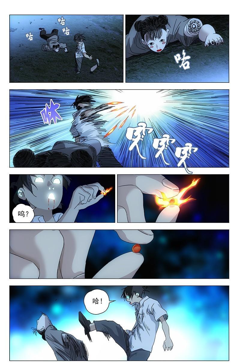 一人之下漫画版第七话,一人之下漫画番外篇最新一话